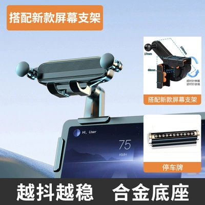 Car screen phone holder for Car phone holder - sunscreen-pattern-mini-invisible-model-soft-silicone-protector-does-not-damage-screen-stable-as-soon-as-you-place-it-comes-with-a-car-parking-sign