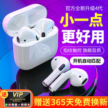 適用四代入耳式4蘋果pro3代藍牙耳機tws無線airpods蘋果藍牙耳機