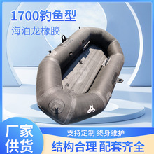 1700钓鱼型充气底皮划艇 景区水上娱乐加厚防撞皮划艇 充气钓鱼船