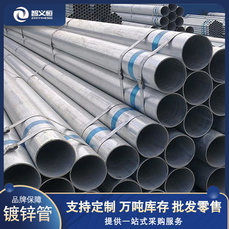 镀锌管 Q235B镀锌圆管 镀锌无缝管 消防用热镀锌管大棚管镀锌焊管