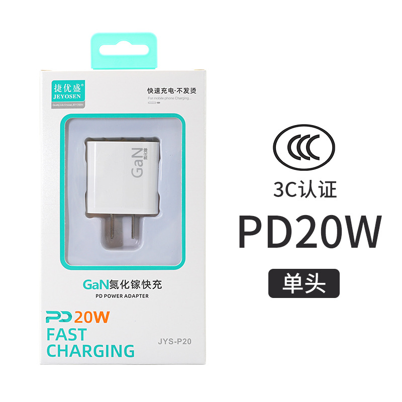 Pd20w fast charging head