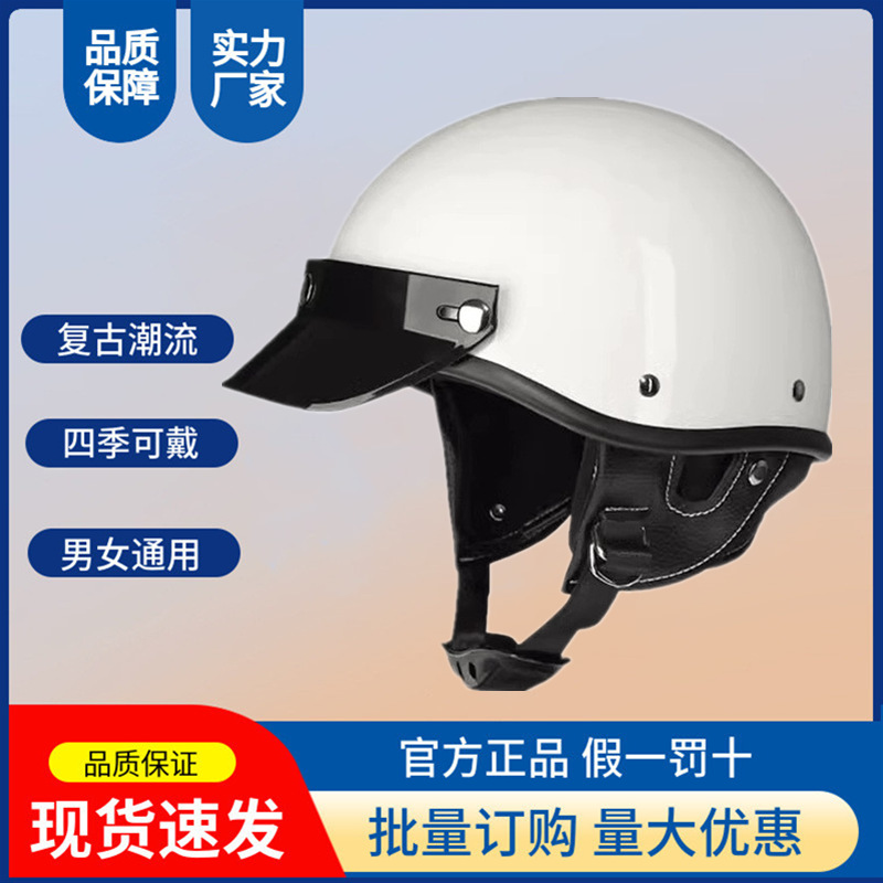 一件代发3C日式复古摩托车机车半盔适于骑行瓢盔电动车安全帽四季