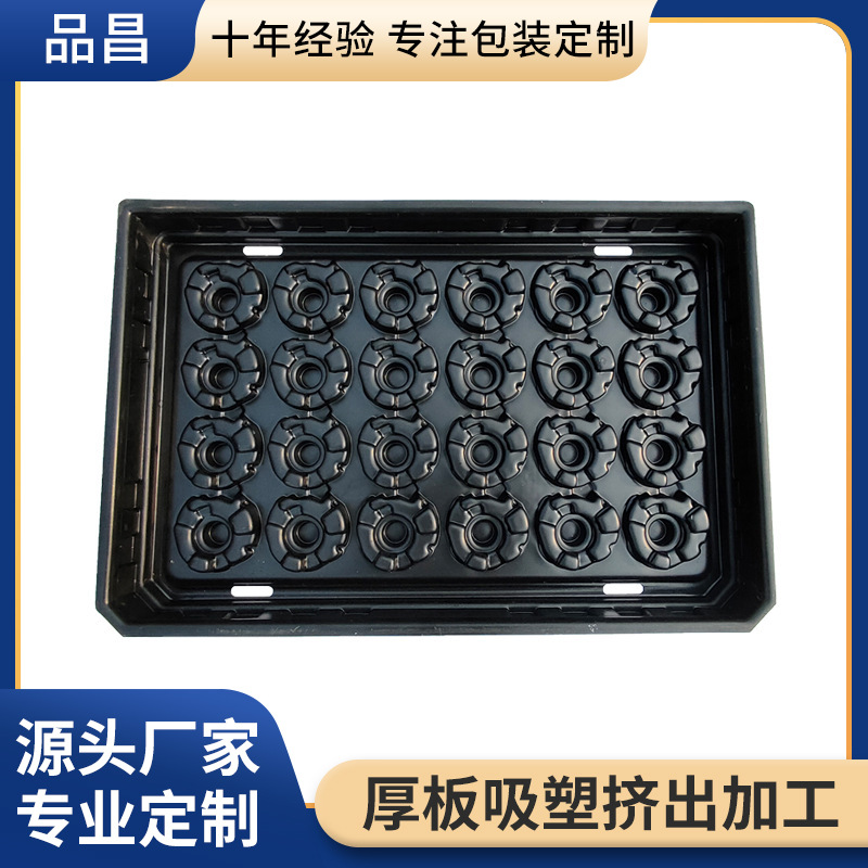 厂家直供厚板黑色塑料托盘 四格带菱形纹 厚板PP电子吸塑托盘定制