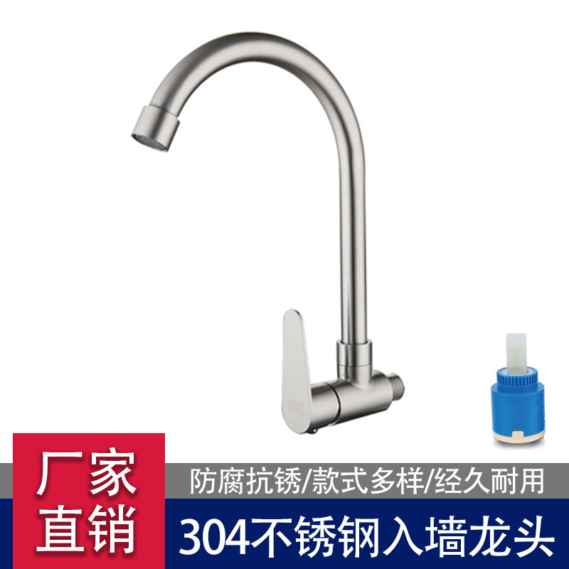 Kitchen Wall-Mounted Faucet, Single Cold Water, 304 Stainless Steel, for Dishwashing, Laundry Sink, Balcony Washbasin, Sink, Wash Basin