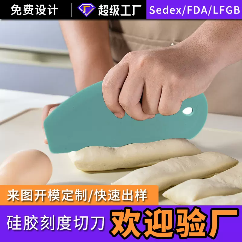 来图定制食品级硅胶带刻度切面刮刀蛋糕奶油刮刀刮板硅胶烘焙工具