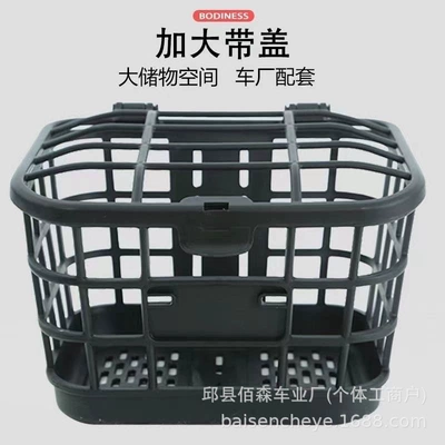 Rear bike basket, front frame, bike basket, extra-large capacity, heavy-duty, extra-large electric bike rear storage box
