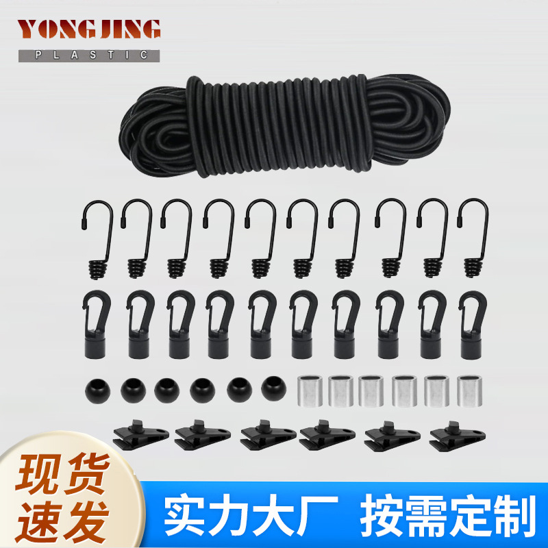 Supply outdoor supplies plastic products kayak cruise canoe group series M4 elastic rope 15 m 20 hooks