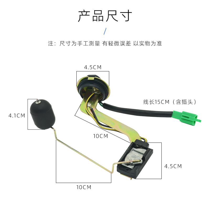 Qiaoge sensor de pedal Fuxi flotador de aceite de la motocicleta JOG100 gasolina de medición de aceite del tanque de combustible sensor de aceite de deriva