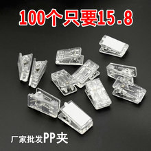 透明亚克力夹子双面贴pp夹DIY定位夹多功能照片夹办公文具试卷夹