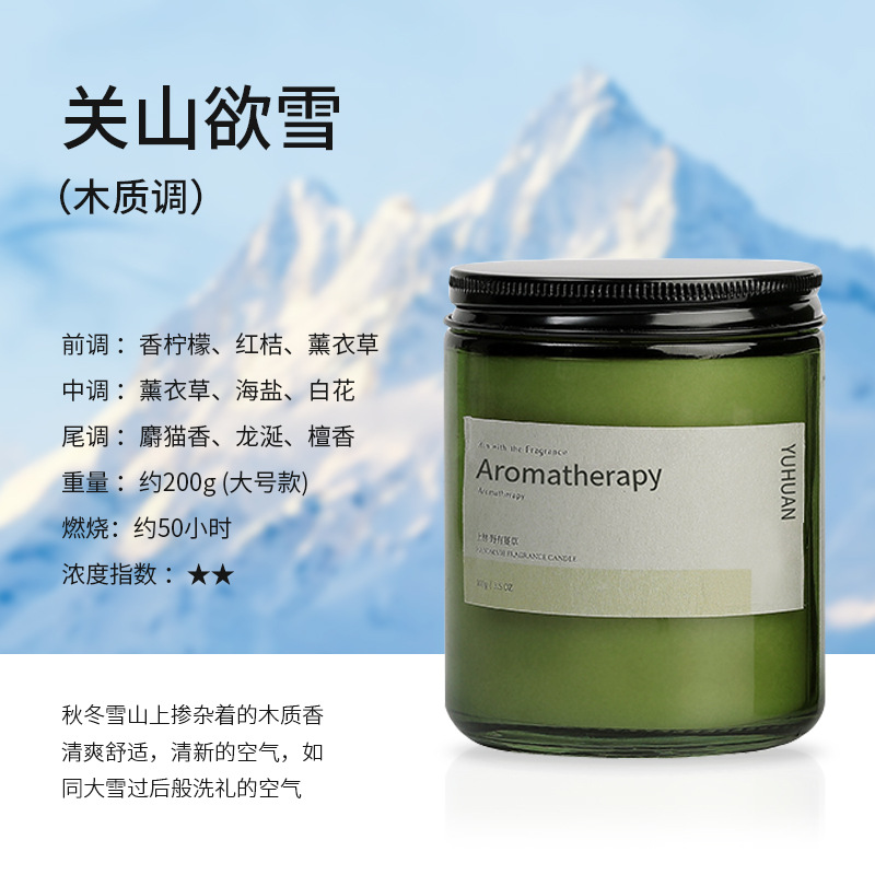 贅沢なアロマキャンドル墨緑瓶家庭用寝室睡眠植物精油大容量アロマキャンドルお土産