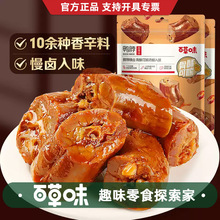 百草味甜辣鸭脖170g袋卤味零食香辣味甜辣味即食宿舍休闲零食品