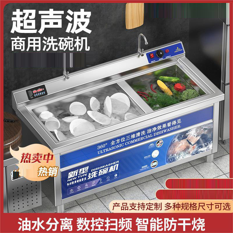 麦丰超声波全自动洗碗机商用饭店小型餐厅酒店食堂用大容量刷碗机