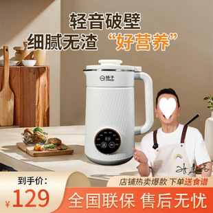 Yangzi wall-breaking machine household touch screen full-automatic cleaning multi-functional new soybean milk machine non-boiled and non-filtered 4-5 people