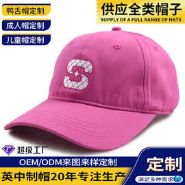定制棒球帽女户外3D立体绣花印字广告水洗防晒帽遮阳大头围鸭舌帽