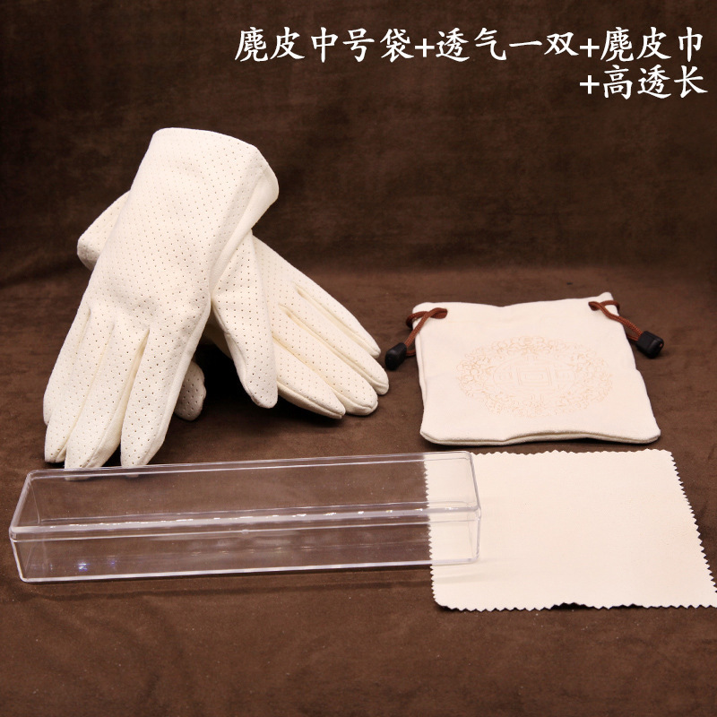 文玩袋麂皮鹿皮袋子盘珠纯棉纳米万毛手套星月核桃包浆收纳袋|undefined