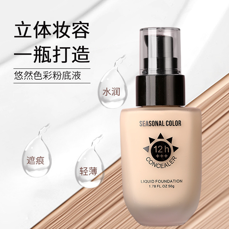 Youran color liquid foundation for women, fine powder, light and docile, watery soft light, non-stuck powder concealer foundation wholesale