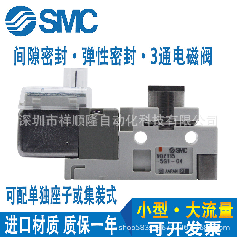 SMC原装电磁阀VQZ115-5L1-C6/VQZ115-5G1-C4/VQZ125R-5MO1-CP