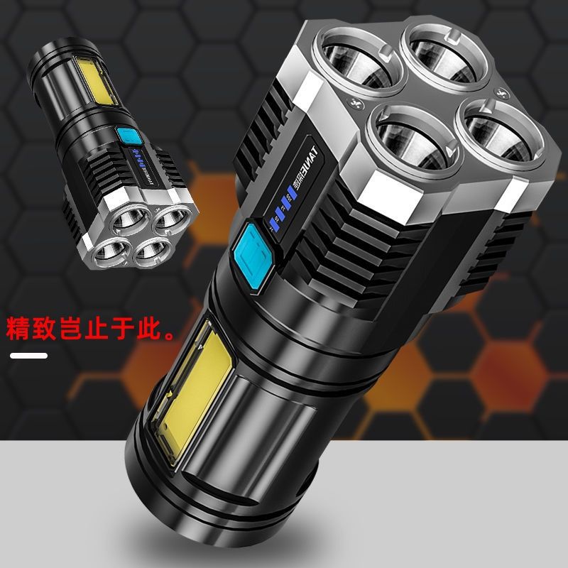 Quad-core flashlight, strong light, portable, outdoor, ultra-bright, long-range, multi-functional, mini household LED flashlight