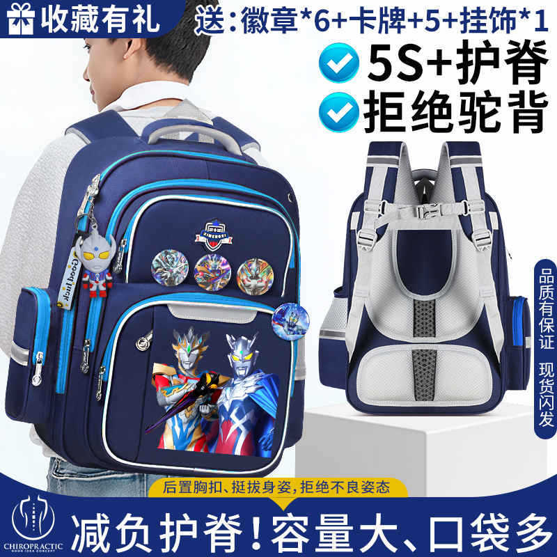 泽塔赛罗奥特曼儿童书包男童幼儿园小学生1-3-6年级减负护脊背包|undefined