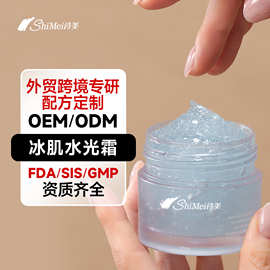 OEM代加工冰肌水光霜保湿补水晒后修复维稳凝露爆水面霜定制贴牌
