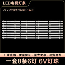LY550-DH01 W-LED550WT4K����LED����JS-D-AP5516-062EC(71223)