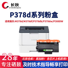 P378db�ۺ�����ʩ��M378d/378df/ P378d/P378db/P388dw��ӡ������