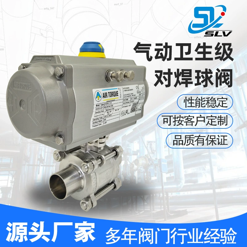 AIRTORQUE из нержавеющей стали сквозной санитарный пневматический шаровой кран для пищевых продуктов быстрая установка сварной шаровой кран