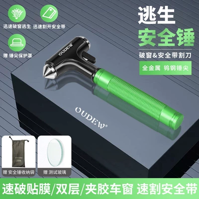 aluminum alloy fire escape device, Qəza çəkici - olive-green-comes-with-storage-bag-hammer-tip-protective-cover