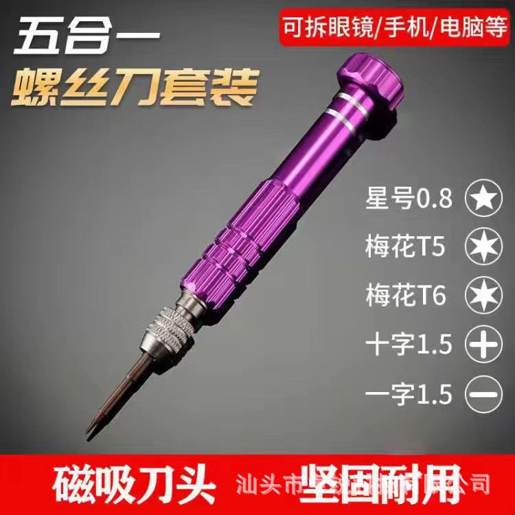 Screwdriver set multifunctional maintenance precision tools for computers, Android, Apple phones, ta