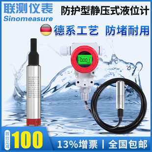 Joint Test input level gauge transmitter 4-20mA water tank level gauge probe static pressure control level sensor