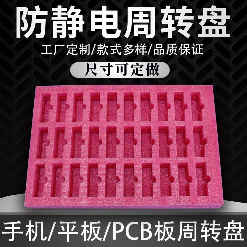 异型材珍珠棉|红色珍珠棉|全国可价格优惠|工艺先进