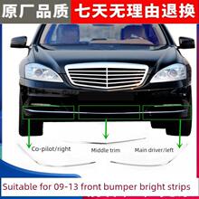 ���m��춱��Ys��W221 S300 S350 S400 S450 S500ǰ���U���S600