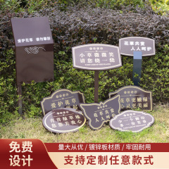 花と草の標識 水深危険警告標識 芝生標識 斜面芝生保護警告標識