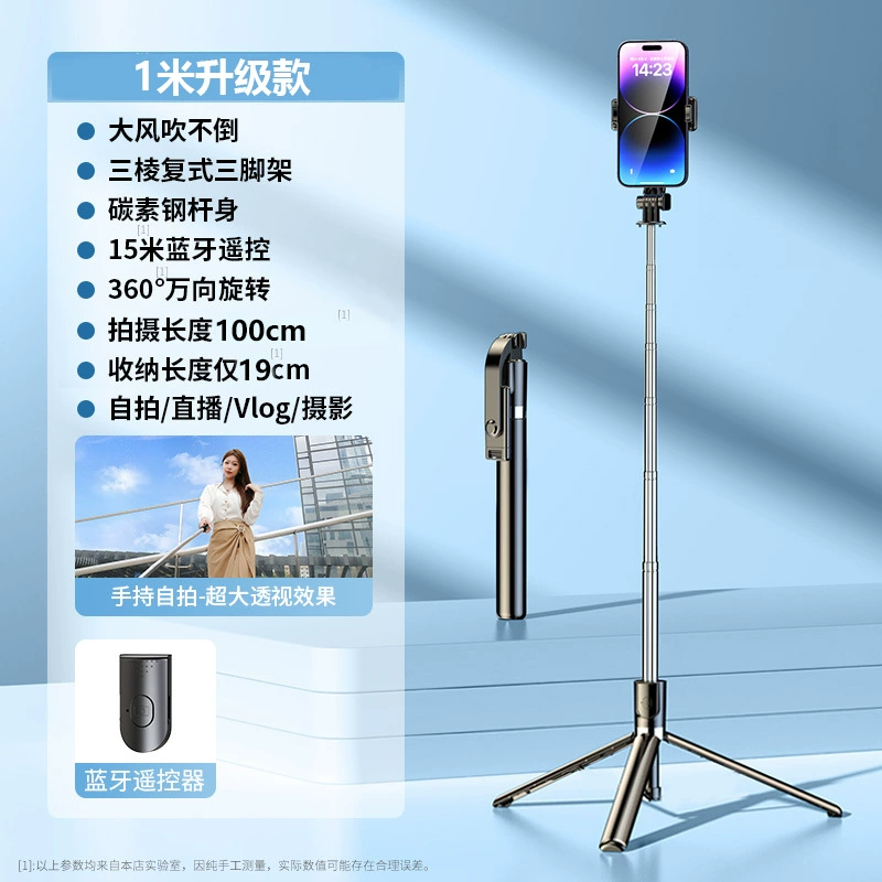Tripod, mobile phone, new collection, bluetooth, remote control, 360 degrees