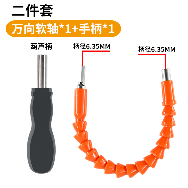 Taladro eléctrico recargable de varilla de conexión universal de eje flexible, destornillador, manguito de conector de lote alargado, broca multifunción doblada
