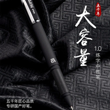 五千年磨砂中性笔1.0mm办公练字商务专用签字笔粗顺滑加粗大容量