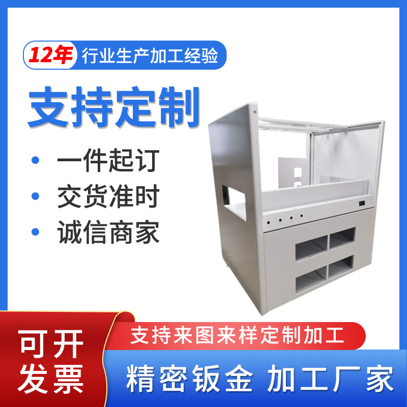 钣金加工不锈钢机箱机柜钣金件电池储能设备金属外壳定制储能定制