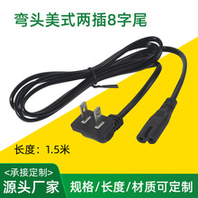 Powercable��Ҏ�Դ�����^��ʽ�ɲ�ͶӰ�x���^��8��β1.5�����L��