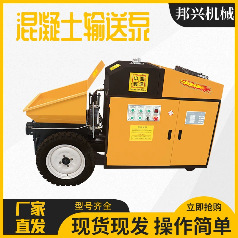 Производитель напольных насосов, вторичная структура, насос для заливки цемента крупнозернистым материалом, насос для мелкозернистого песчаного раствора, насос для малого объема бетона