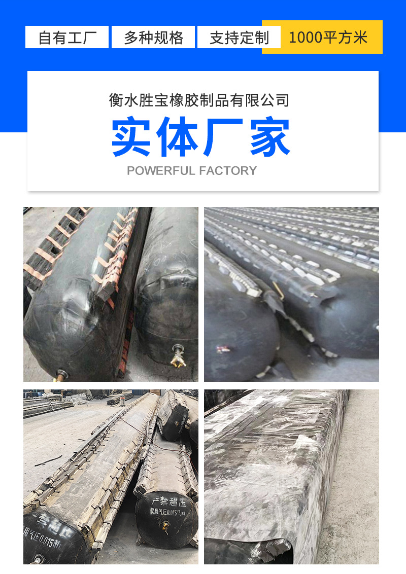 橡胶充气芯模详情_13.jpg