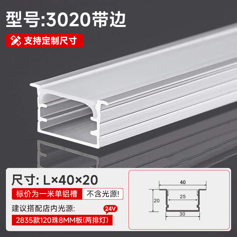 Lámpara lineal, ranura de aluminio, aleación de aluminio integrada, ranura en U, ranura para tarjeta, lámpara de línea, lámpara lineal de techo de doble párpado