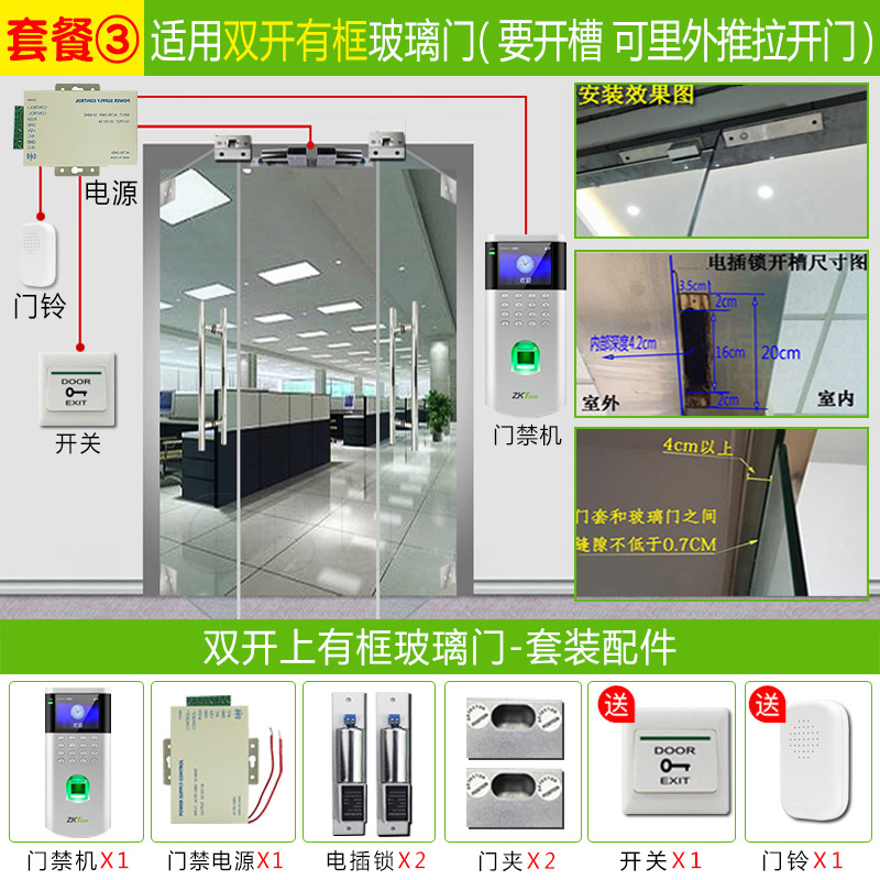 Package 3: Double open framed glass door