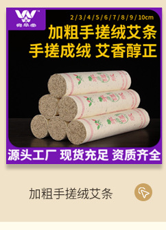 Thick Moxa Rolls Nanyang Aged Mugwort 7x20cm Handmade Moxibustion Stick key features