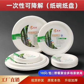 一次性餐盒;一次性碗碟;可降解餐具