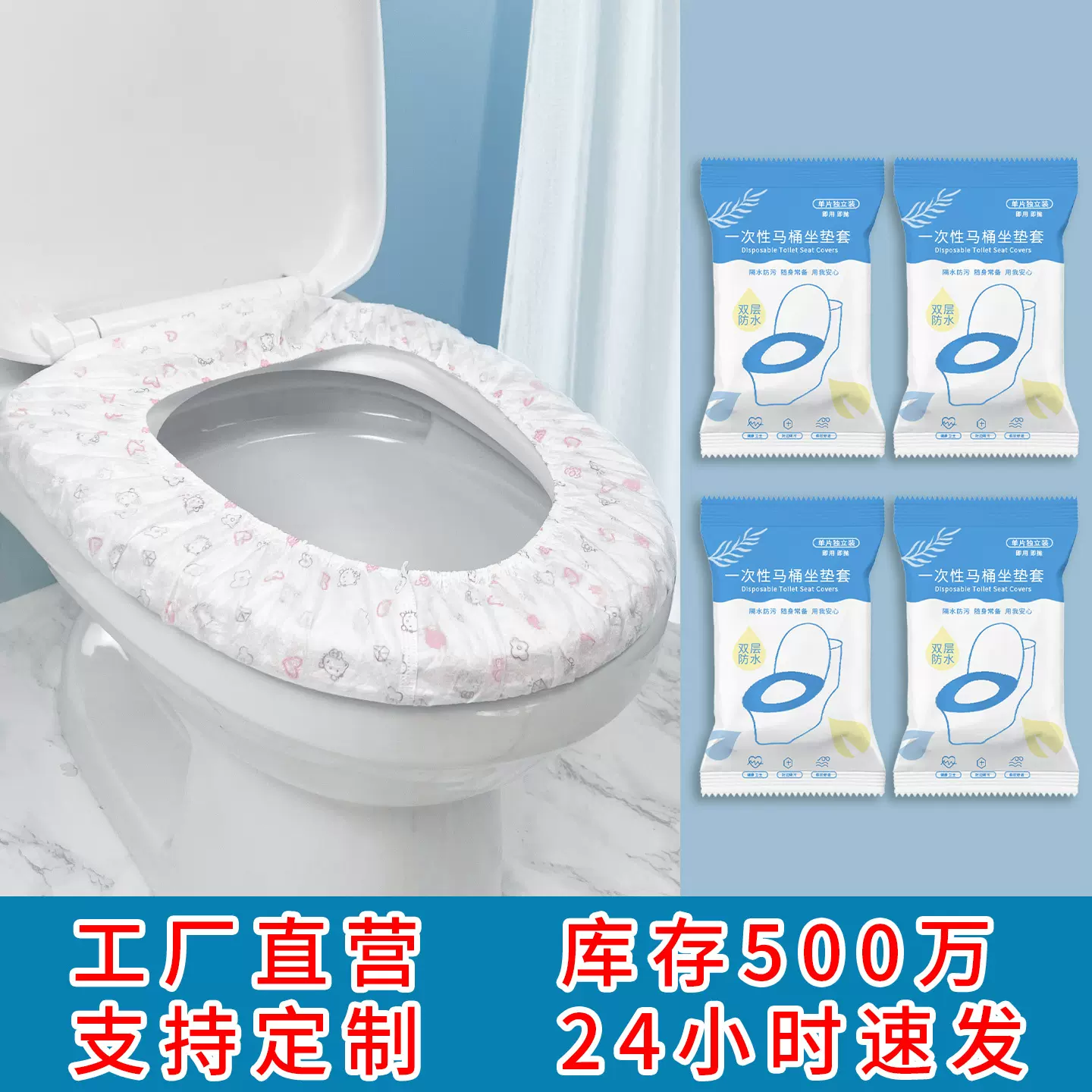 旅行一次性马桶套酒店民宿专用坐垫纸马桶套防水膈菌一次性马桶套