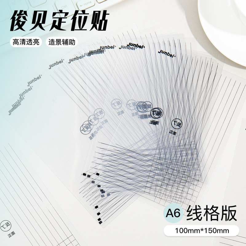 Junbei Landscaping Stickers Auxiliary Stickers 20 Line Grids Version Handbook DIY Transparent Positioning Stickers Single-Sided Release Non-Adhesive Junbei Landscaping Stickers Auxiliary Stickers 20 Line Grids Version Handbook DIY Transparent Positioning Stickers Single-Sided Release Non-Adhesive
