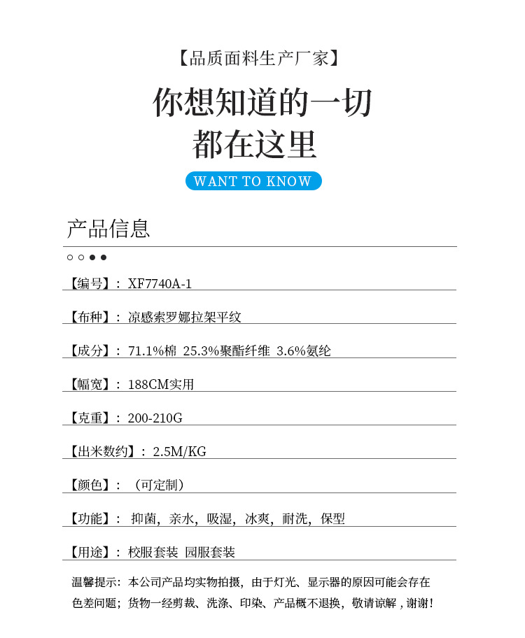 7740新详情(2025新版)_08