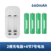 2 slot charger + 4 AA size 660mAh batteries