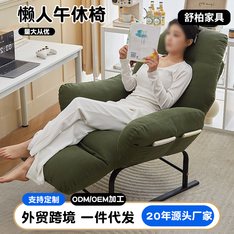 Recliner Office Lunch Break Nap Folding Bed Home Leisure Reclining Sitting Dual-Use Computer Chair Lazy Sofa Chair