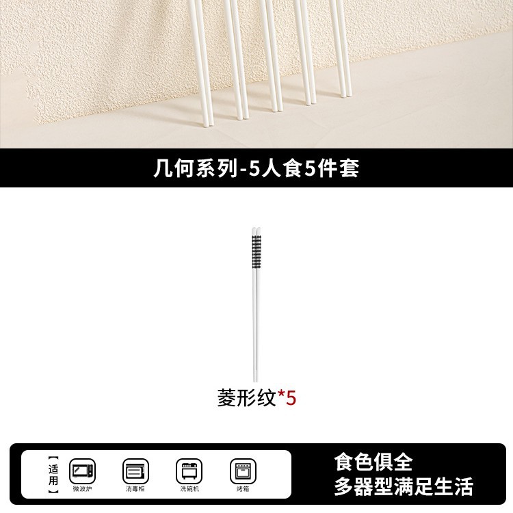 세라믹젓가락-마름모무늬-5쌍